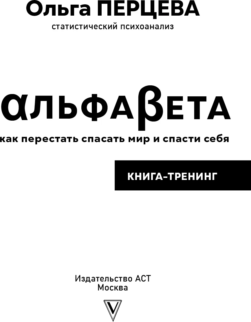 Введение Вы держите в руках очень откровенную книгу Эта книга не для всех - фото 1