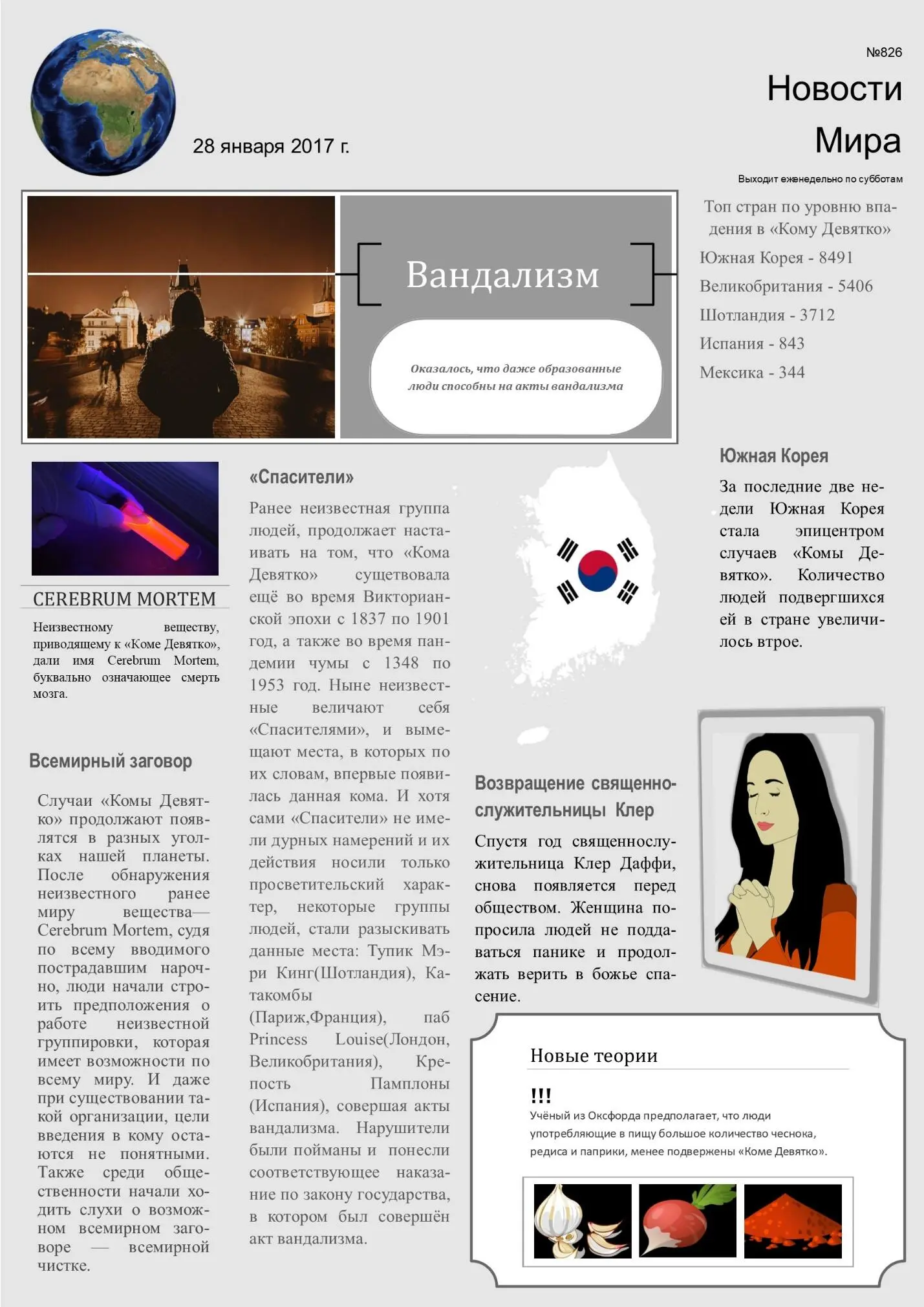 В Бейквелл дело досталось вести Джону и его коллеге мистеру Гэрри Фаулеру - фото 2