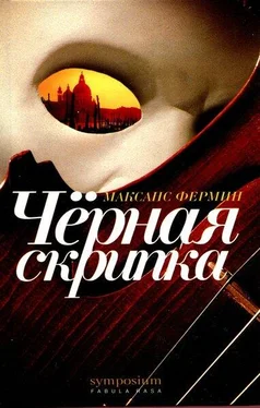 Максанс Фермин Черная скрипка обложка книги