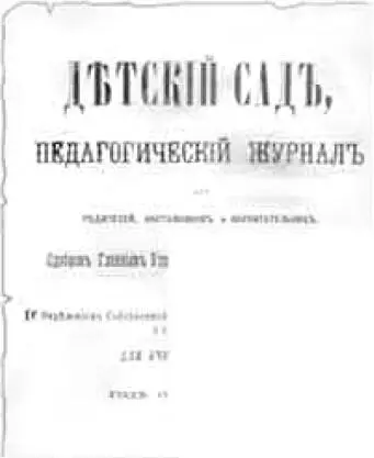 У нас на воспитание маленьких детей обращают мало внимания Педагогические - фото 2