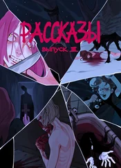 Яков Пешин - Рассказы 3