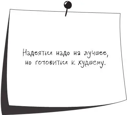 В принципе в этой Вселенной возможно всё Кроме этого Я не верю что мне так - фото 12