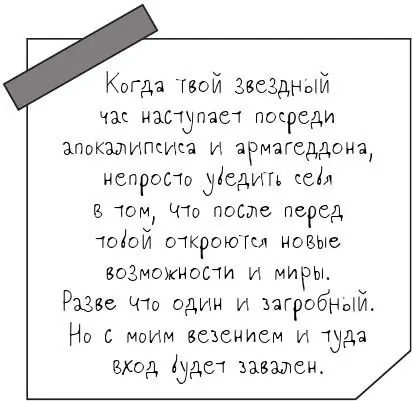 И хотя я прекрасно понимаю что Ди говорила не всерьёз точнее настройто у - фото 13