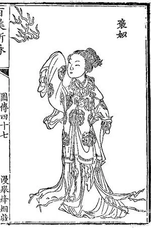 Баосы Сотни поэм красивых женщин Bai Mei Xin Yong Tu Zhuan 百美新詠圖傳 - фото 13