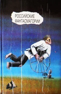 Исаак Бабель Российские фантасмагории (сборник) обложка книги