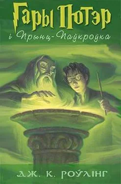 Джаан Роўлінг Гары Потэр і Прынц-Паўкроўка обложка книги