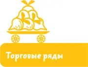 А где же Игнат с Афанасием Гдето здесь Давай поищем их А заодно вдоль - фото 60