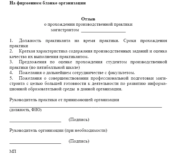 Приложение 5 Схема анализа информационной среды школы Образовательный - фото 102