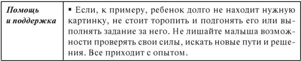 Игры Никитиных отличаются от других подобных развивалок - фото 8