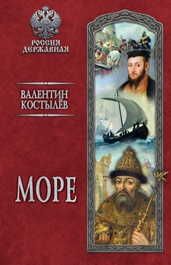 Валентин Костылев Море обложка книги