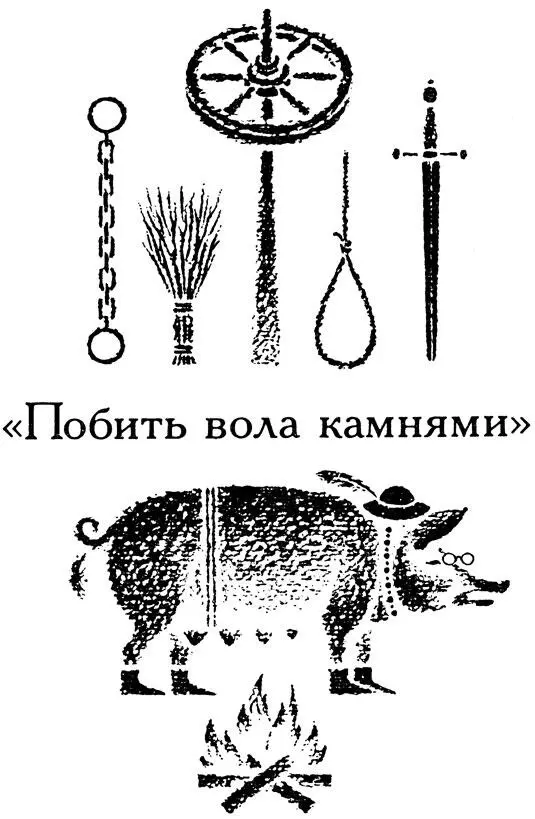 Реки и римляне как видим относились к животным поразному их почитали - фото 25