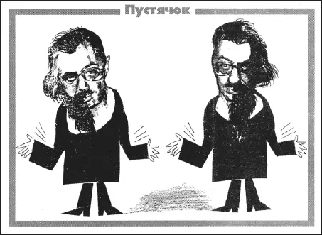 Первая публикация рассказа Мой двойник Владимир Соловьев На иллюстрации - фото 20