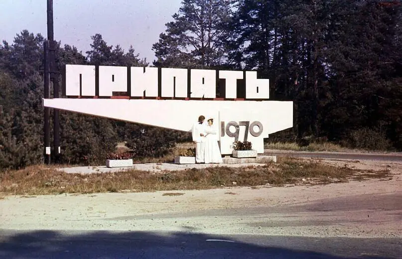 ПРИПЯТЬ до 26041986 года Центр города Торговый центр - фото 2