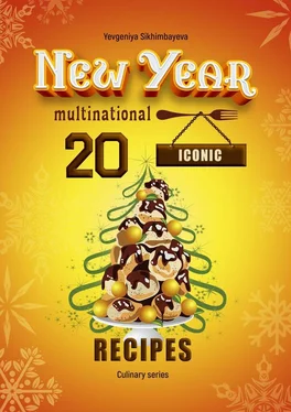 Yevgeniya Sikhimbayeva 20 New Year Iconic multinational recipes обложка книги