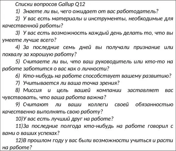 Во время кризиса и пандемии возможно стоит проводить опросы чаще для того - фото 5