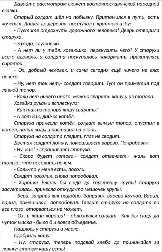 Часто менеджмент компаний не признает что есть все для того чтобы повысить - фото 7