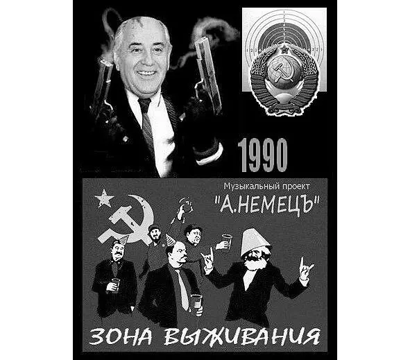 Вступительный обзор Не всё Ласковый май что не Джигурда Едва т - фото 3