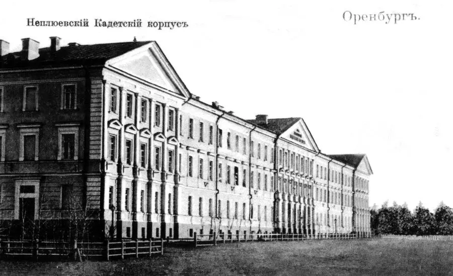Оренбургский Неплюевский кадетский корпус Постоянно скитаясь Николай тем не - фото 3