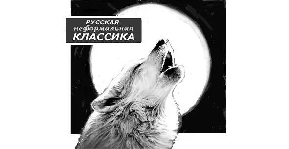 Том 1 Книга 6 Свидетель Бог украденная запись Вступительный обзор - фото 2