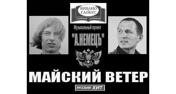 Ветер Майский 2 Текст хита Майский ветер т01к04хит14 альбом В - фото 6