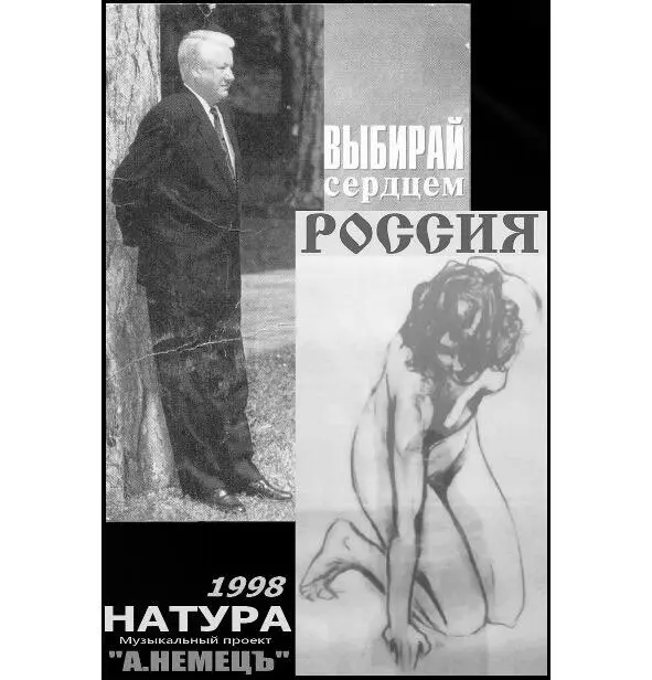 Хроники великого пиздеца В некоторых релизах легендарный четвёртый альбом - фото 4