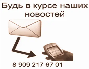 Предлагаю вам подписаться на нашу рассылку новостей на сайте wwwxxxru ведь - фото 25