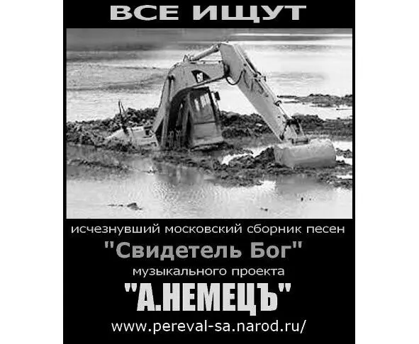 И кто смывает все следы Одним из основных российских политических событий - фото 4