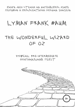 Lyman Frank Baum The Wonderful Wizard of Oz. Книга для чтения на английском языке обложка книги