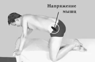 Позадвижение при болях в крестце Позадвижение 2 Лечебное движение при - фото 87