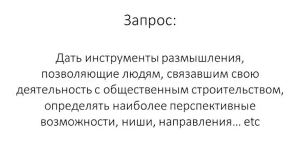 Рисунок 17 Где человеку искать ресурсы чтобы собирать сообщества - фото 17
