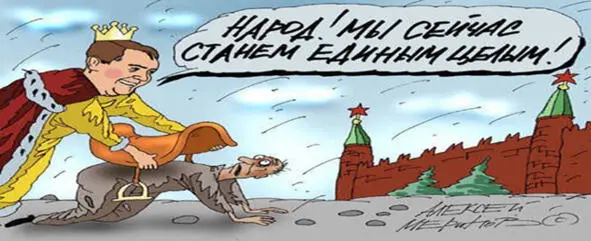 Рисунок 4 Даже само ощущение социального изменения фактически исчезло Так - фото 6