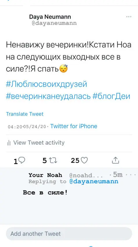 После того как мы час провели у шкафа в поисках одежды я взяла ключи от - фото 1