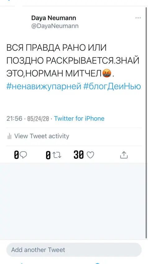 Утро следующего дня Воскресенье 0530 Я проснулась от какогото странного - фото 2