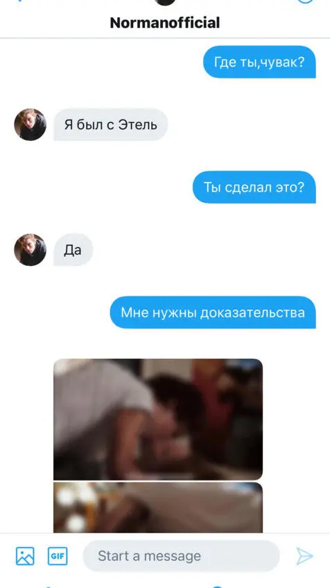Не может быть Я посмотрела на спящую Этель а затем на экран телефона В - фото 3
