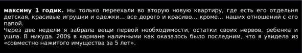 А теперь самое интересное Я не жалею о своем поступке Худшее что я могла - фото 8