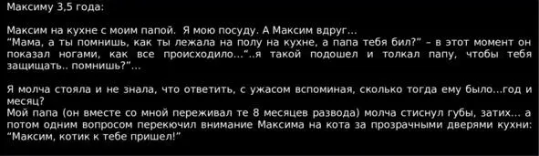 Да еще год после этого я отходила и была любимым клиентом у психологов и - фото 9