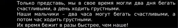 Поэтому им так нужна поддержка и любовь Он жаждет общения с тобой жаждет - фото 10