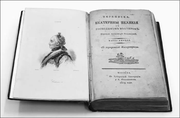 Переписка Екатерины Великой с господином Вольтером Издание 1803 г - фото 14