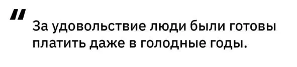 Газеты продавались стабильно но выручка с них была небольшой А вот за - фото 7