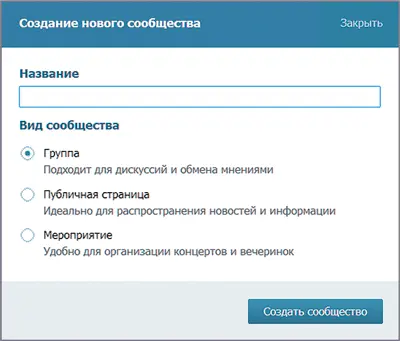 Группа Это классический вид сообщества Появился самым первым ВК - фото 2