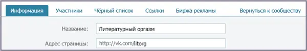 Аватар Это лицо вашего сообщества Первое что будут видеть зашедшие к вам - фото 5