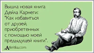 В Демотиваторы Немного устаревшая но пока все еще работающая тема Вы - фото 36