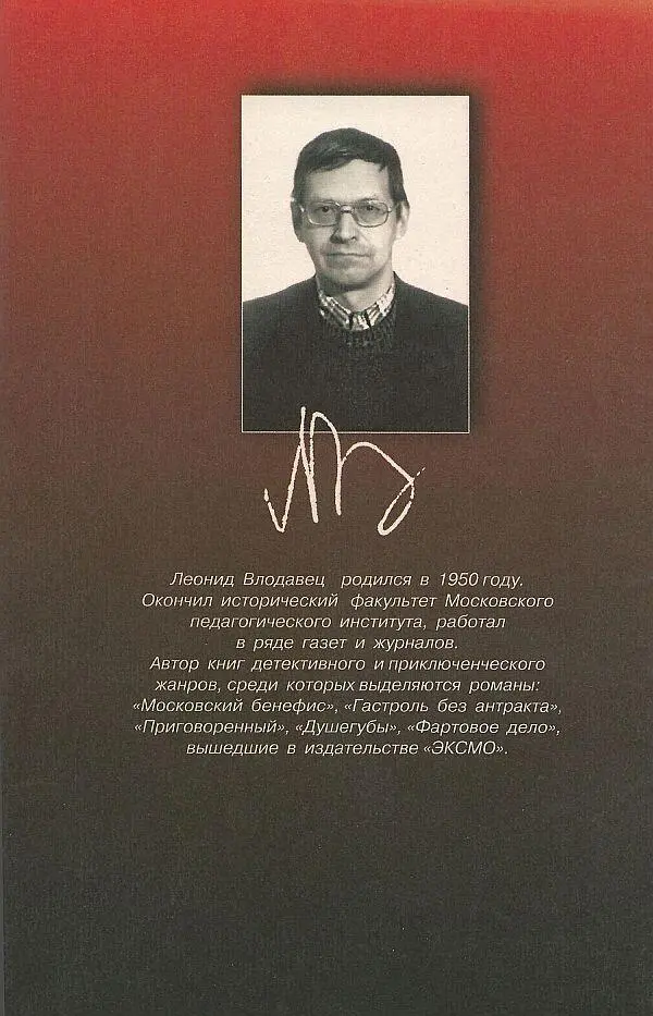 Фартовые ребята - фото 3