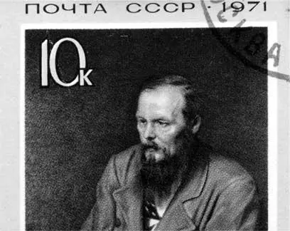 390 Роман Братья Карамазовы задумывался Ф М Достоевским как первая часть - фото 292