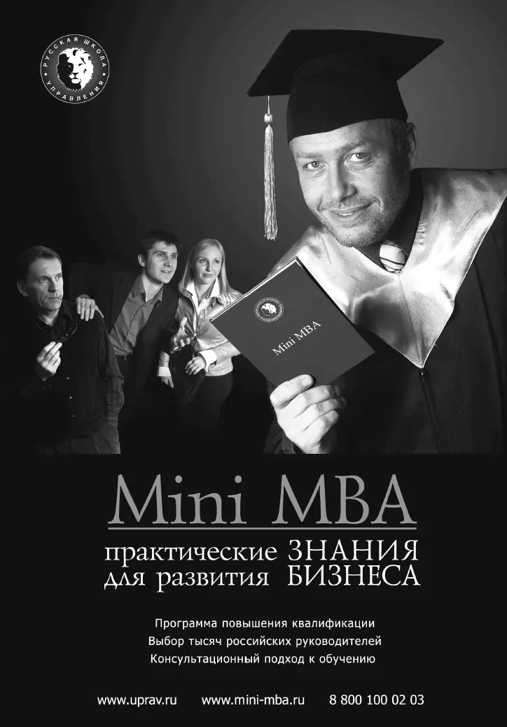 Сноски 1 Гранин Д Эта странная жизнь Собр соч В 8 т СПб Вита - фото 144