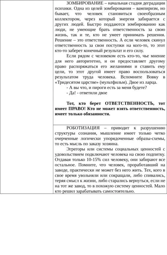 При обнаружении порчи и сглаза мы можем их легко убрать Сейчас это можно - фото 6