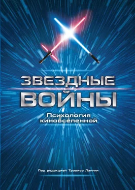 Коллектив авторов Звездные войны. Психология киновселенной обложка книги