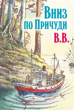 Дéнис Уоткинс-Питчфорд Вниз по Причуди. Продолжение бестселлера «Вверх по Причуди и обратно» обложка книги