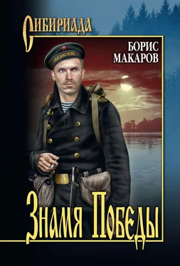 Борис Макаров Знамя Победы обложка книги