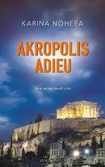 Karina Noheea - Akropolis Adieu